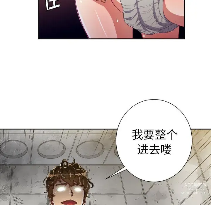 Page 231 of manga 惡女勾勾纏