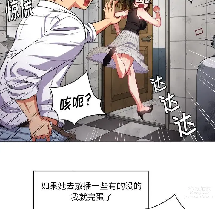 Page 246 of manga 惡女勾勾纏