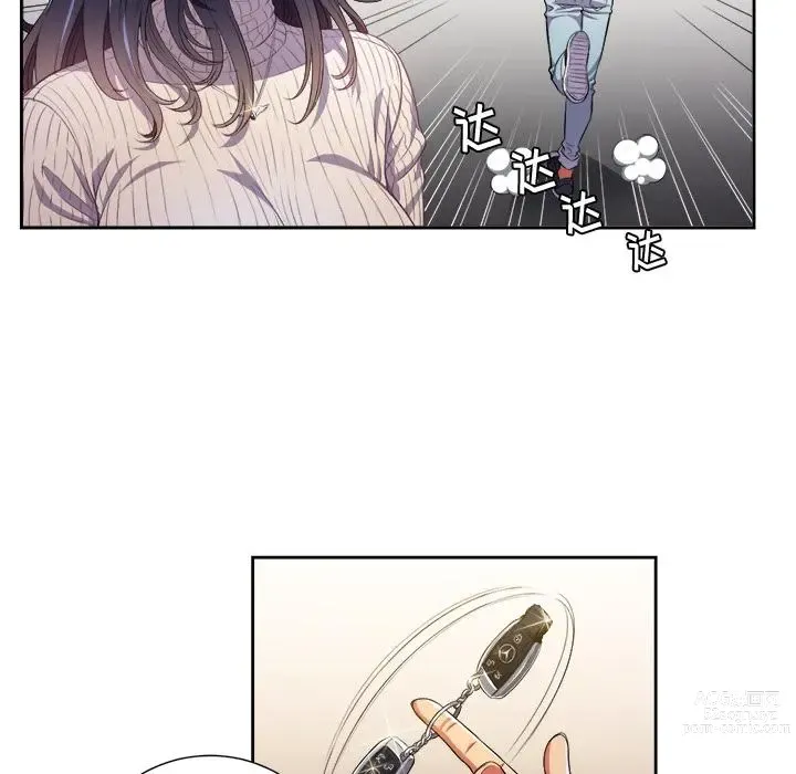 Page 255 of manga 惡女勾勾纏