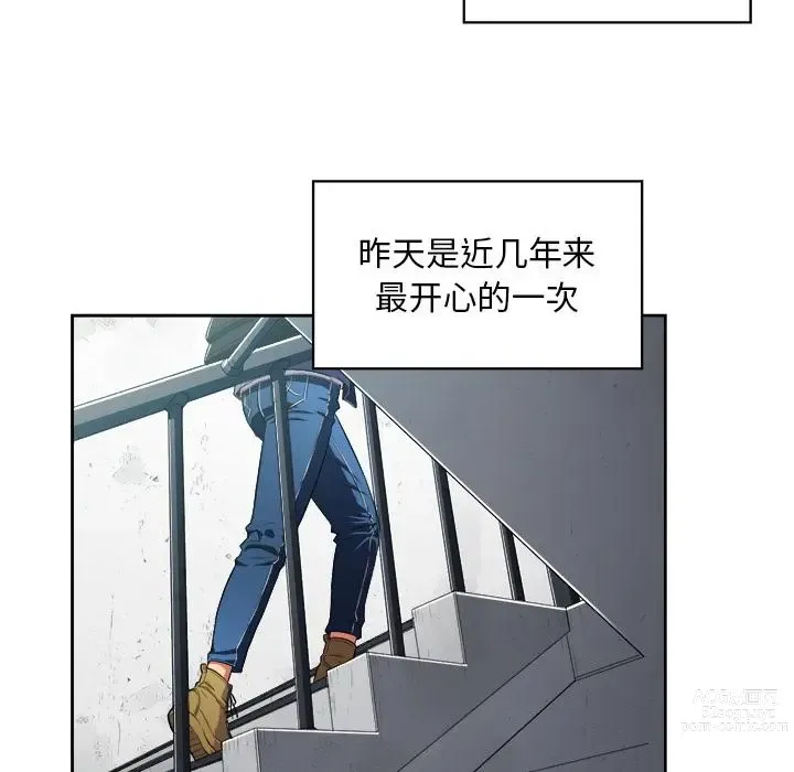 Page 272 of manga 惡女勾勾纏