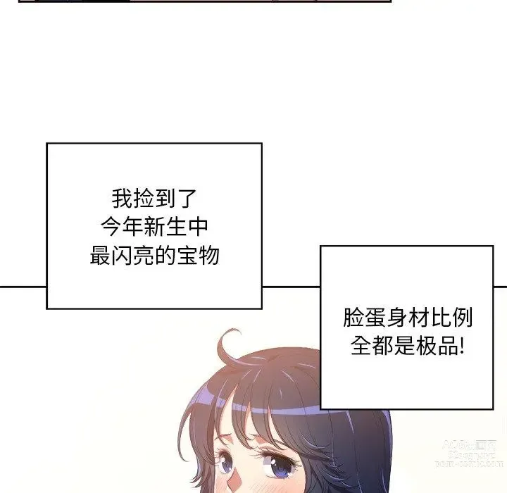 Page 288 of manga 惡女勾勾纏