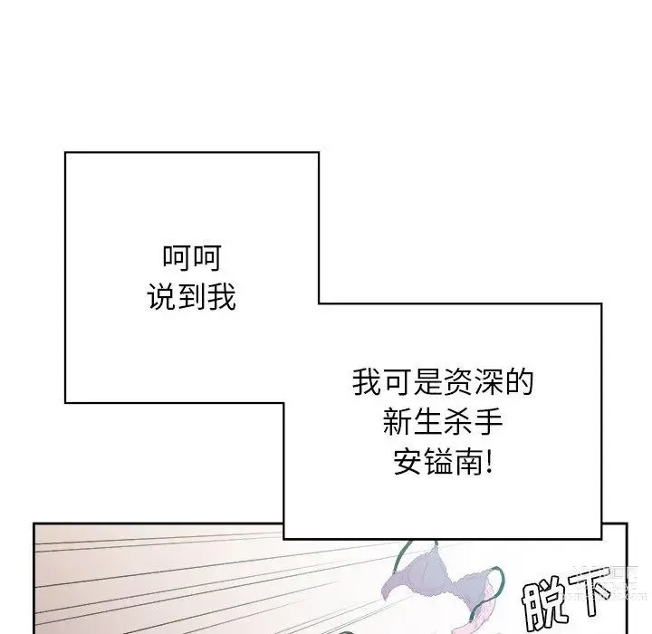 Page 297 of manga 惡女勾勾纏