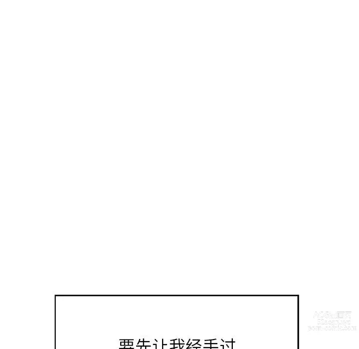 Page 299 of manga 惡女勾勾纏