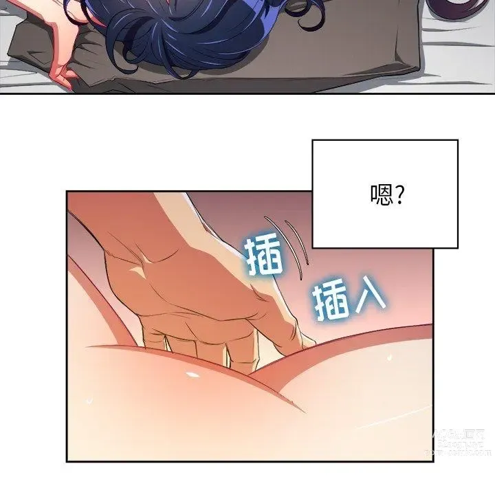 Page 310 of manga 惡女勾勾纏