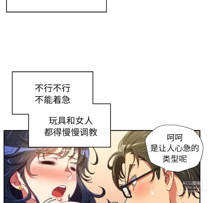 Page 312 of manga 惡女勾勾纏