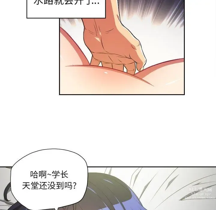 Page 314 of manga 惡女勾勾纏