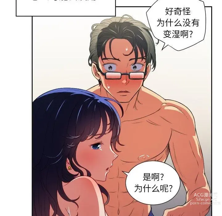 Page 319 of manga 惡女勾勾纏