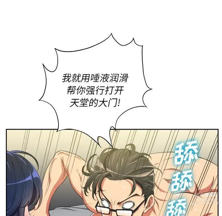 Page 325 of manga 惡女勾勾纏