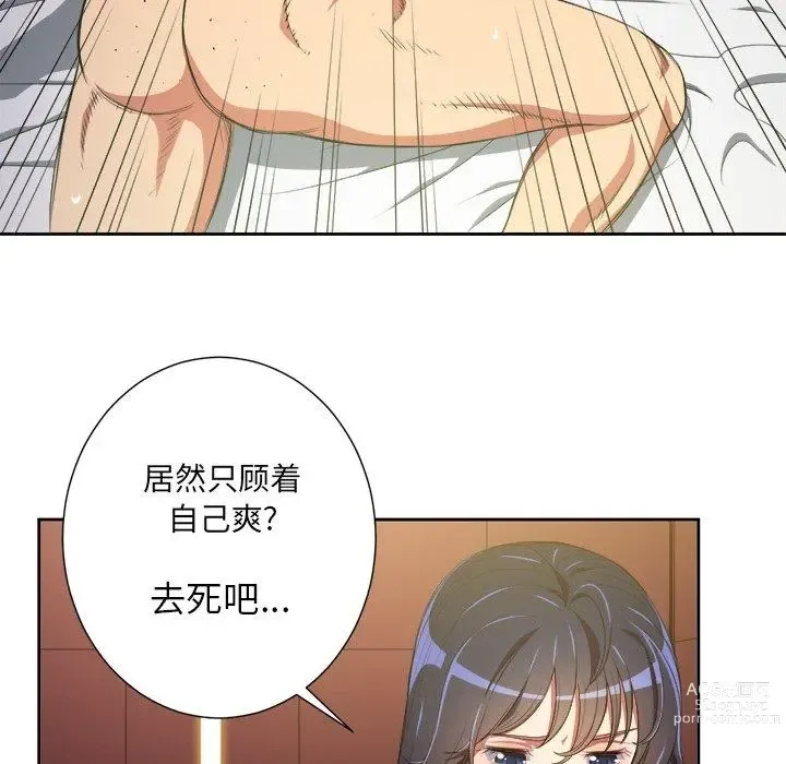 Page 329 of manga 惡女勾勾纏