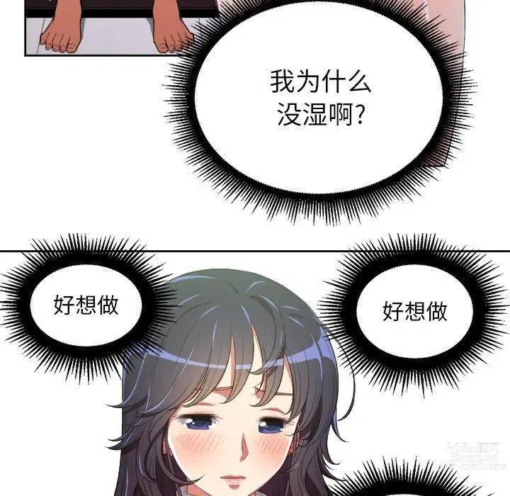 Page 331 of manga 惡女勾勾纏