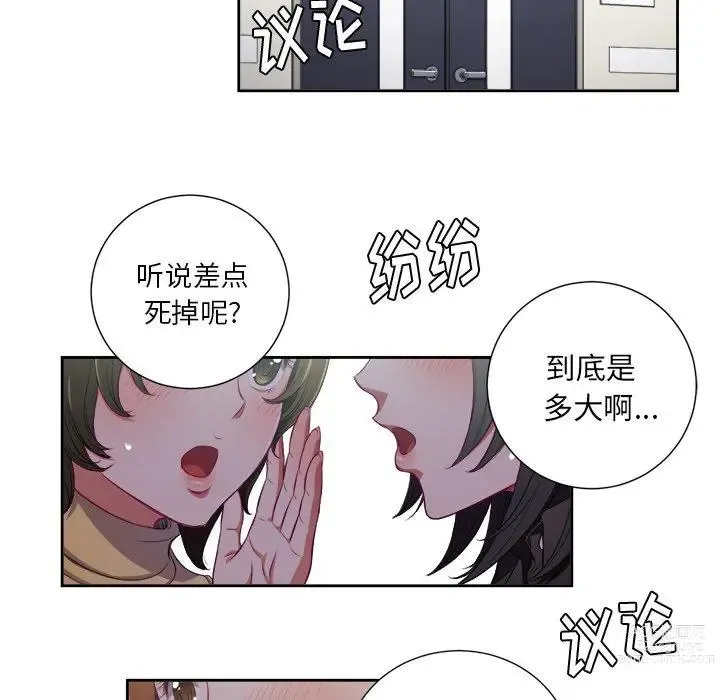 Page 340 of manga 惡女勾勾纏