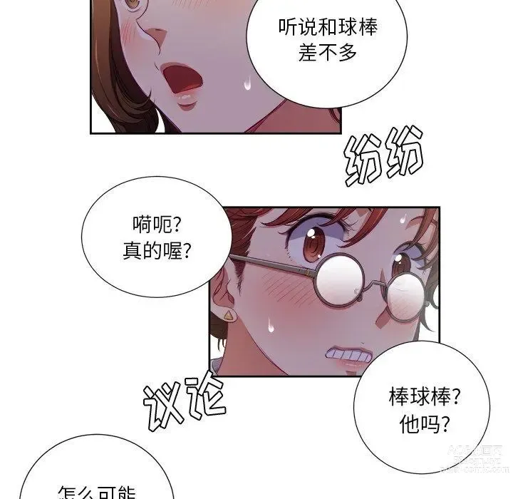 Page 341 of manga 惡女勾勾纏