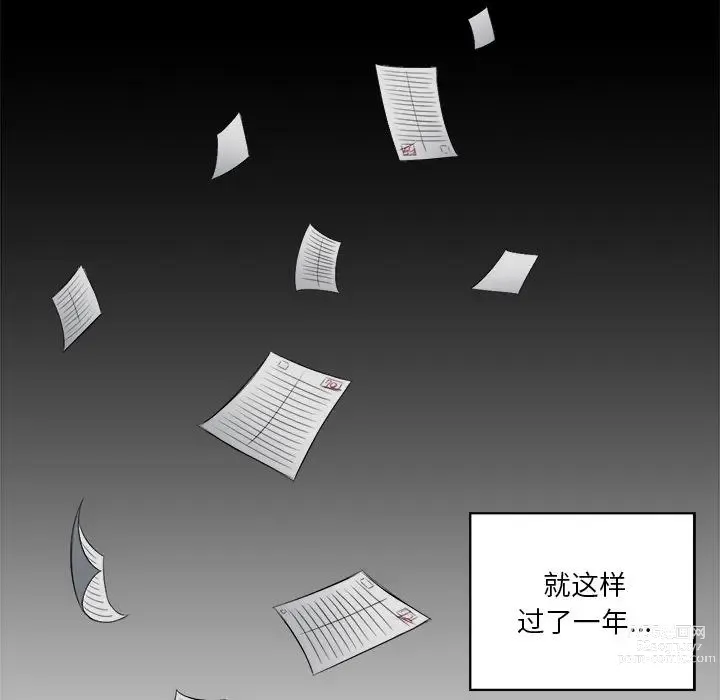 Page 46 of manga 惡女勾勾纏