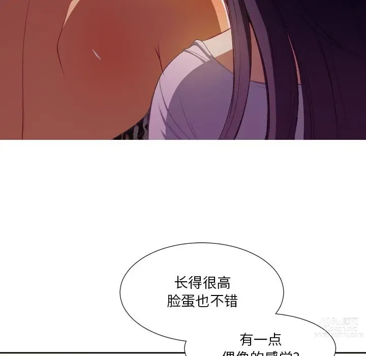 Page 63 of manga 惡女勾勾纏