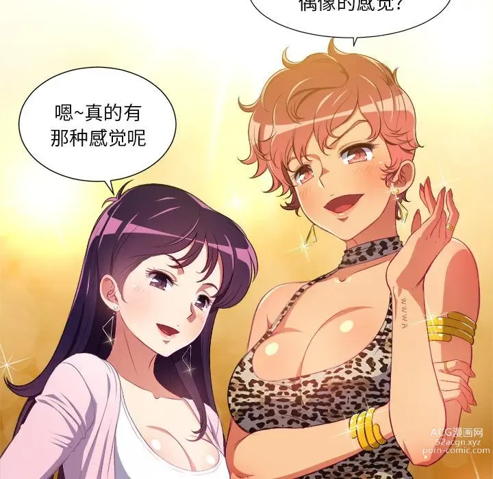 Page 64 of manga 惡女勾勾纏