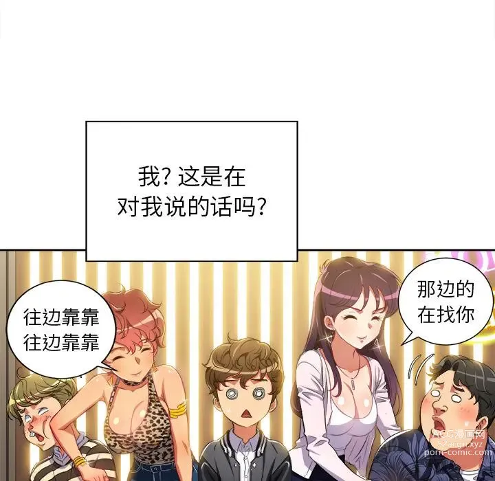 Page 66 of manga 惡女勾勾纏