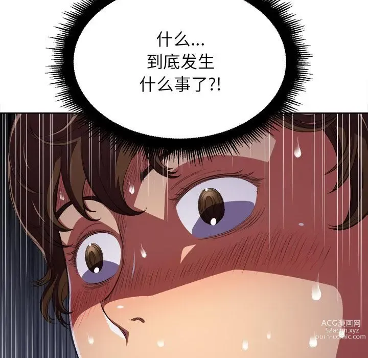 Page 70 of manga 惡女勾勾纏