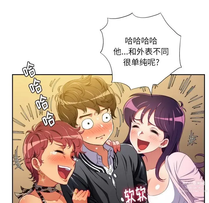 Page 81 of manga 惡女勾勾纏