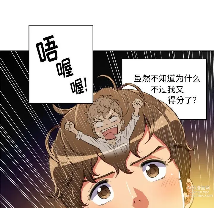 Page 83 of manga 惡女勾勾纏