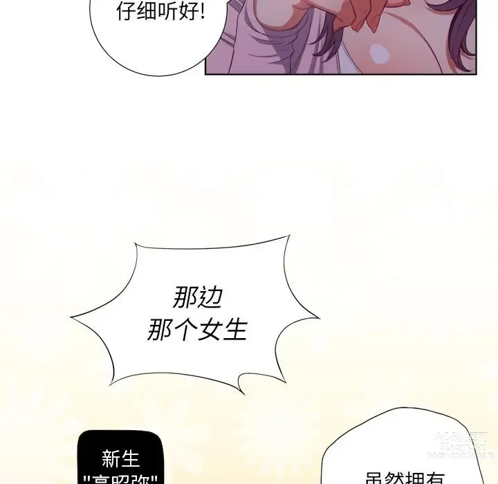 Page 91 of manga 惡女勾勾纏