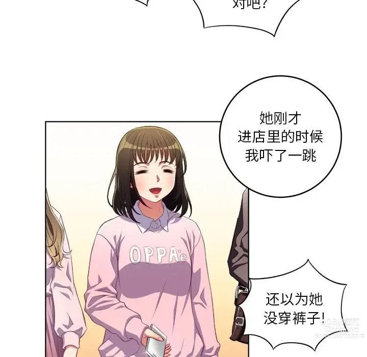 Page 94 of manga 惡女勾勾纏