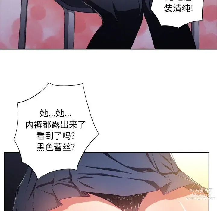 Page 98 of manga 惡女勾勾纏