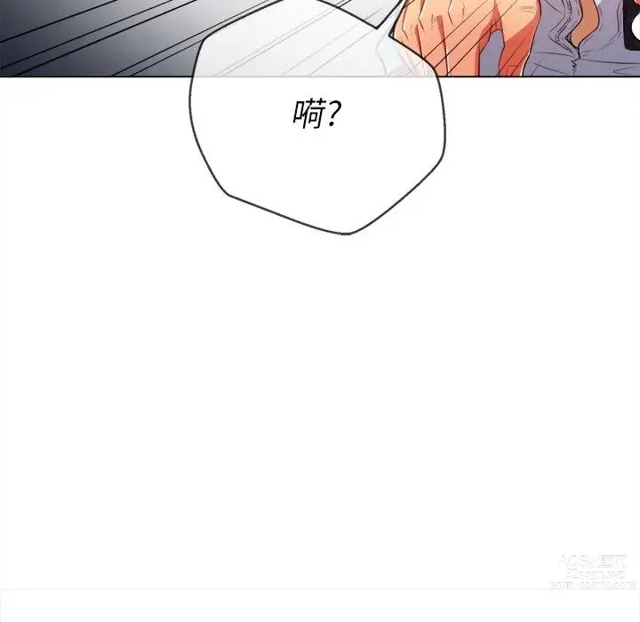 Page 117 of manga 惡女勾勾纏