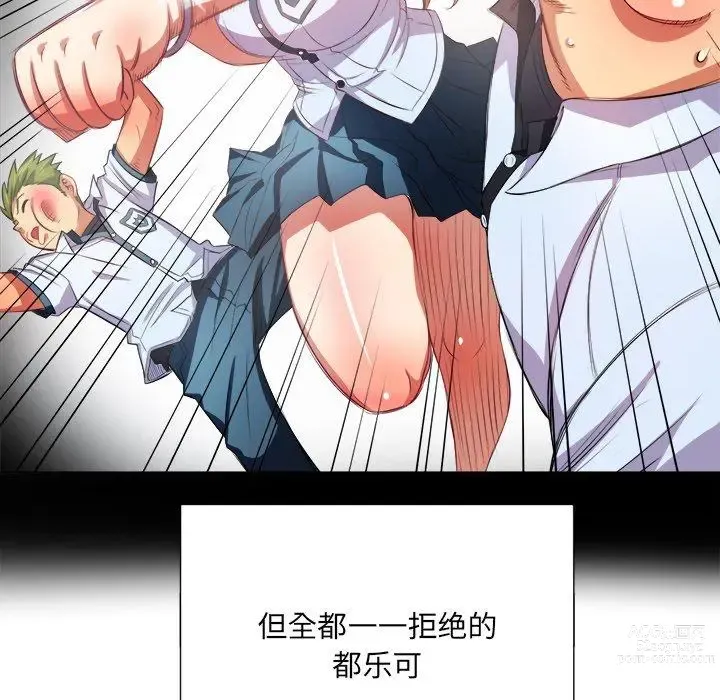 Page 164 of manga 惡女勾勾纏