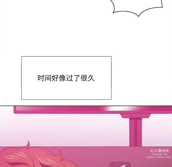 Page 1646 of manga 惡女勾勾纏