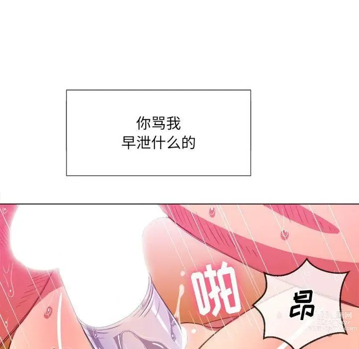 Page 1651 of manga 惡女勾勾纏