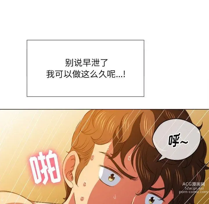 Page 1653 of manga 惡女勾勾纏