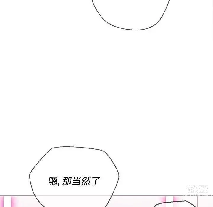 Page 1658 of manga 惡女勾勾纏