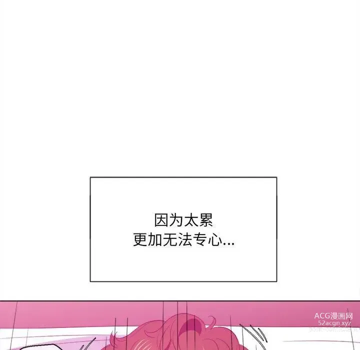 Page 1689 of manga 惡女勾勾纏