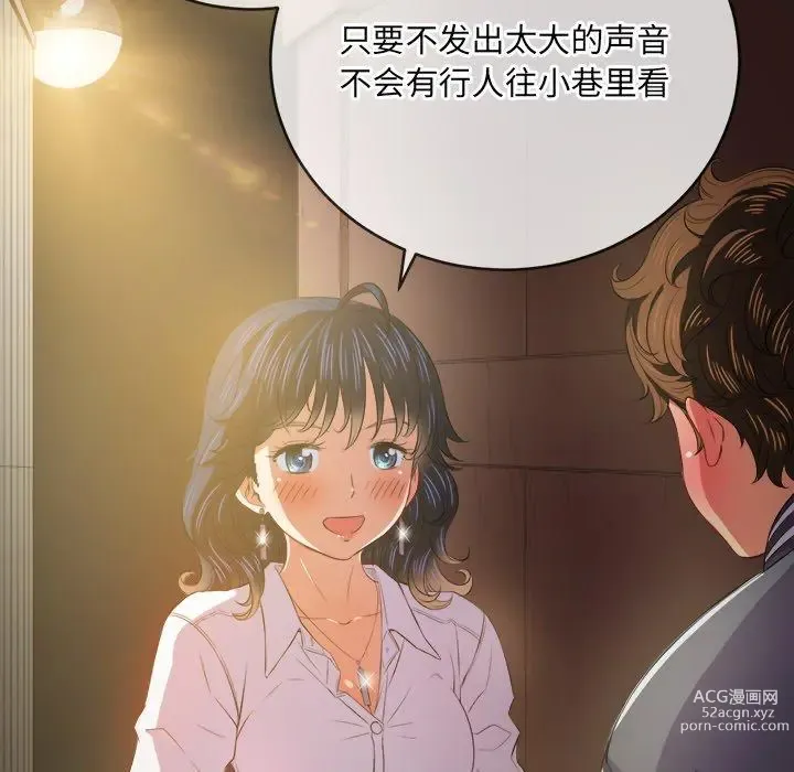 Page 170 of manga 惡女勾勾纏