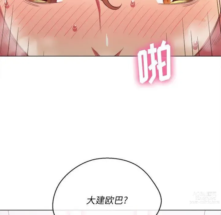 Page 1693 of manga 惡女勾勾纏