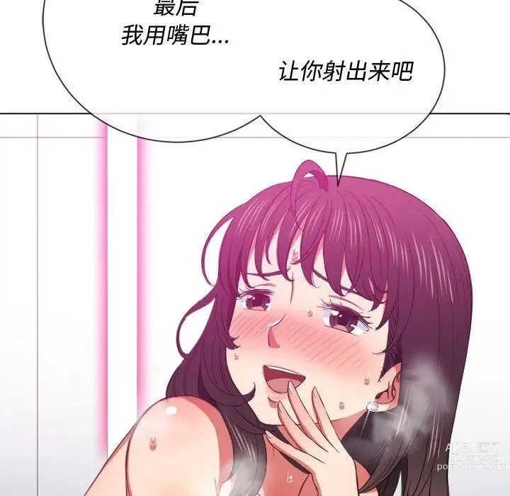 Page 1696 of manga 惡女勾勾纏