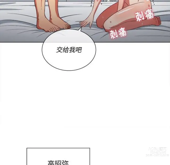 Page 1701 of manga 惡女勾勾纏