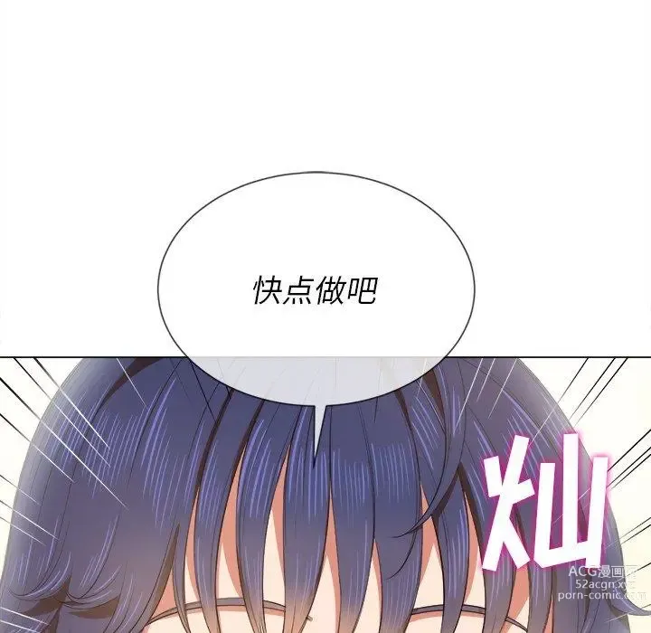 Page 172 of manga 惡女勾勾纏