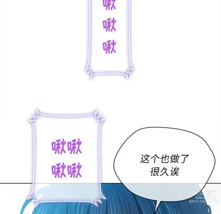 Page 1712 of manga 惡女勾勾纏