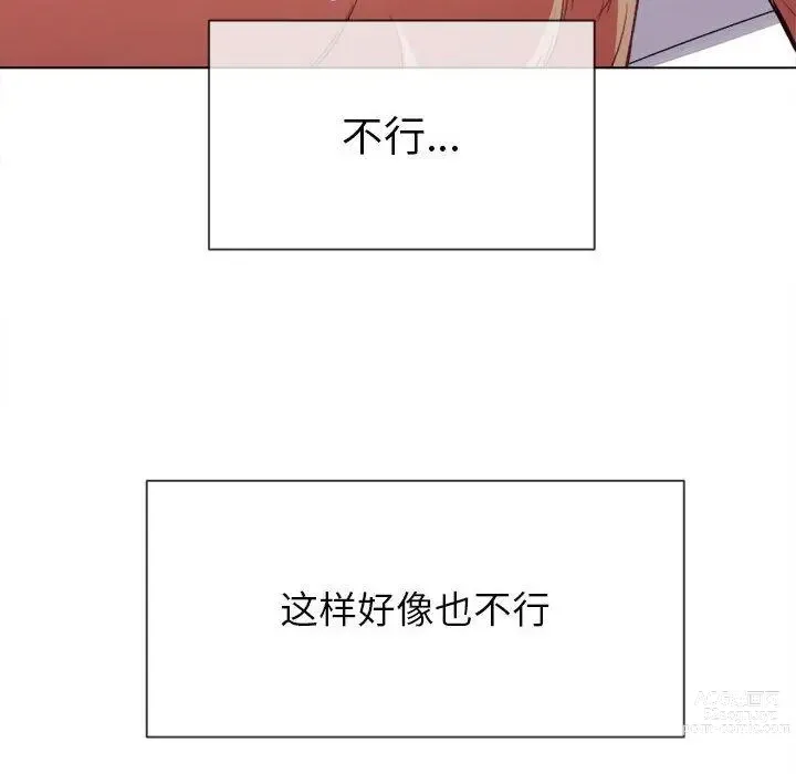 Page 1723 of manga 惡女勾勾纏