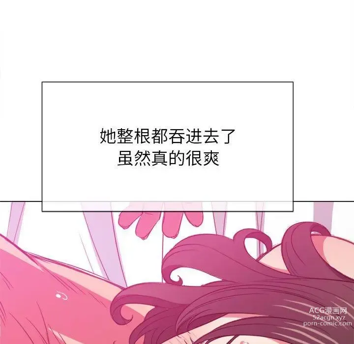 Page 1724 of manga 惡女勾勾纏