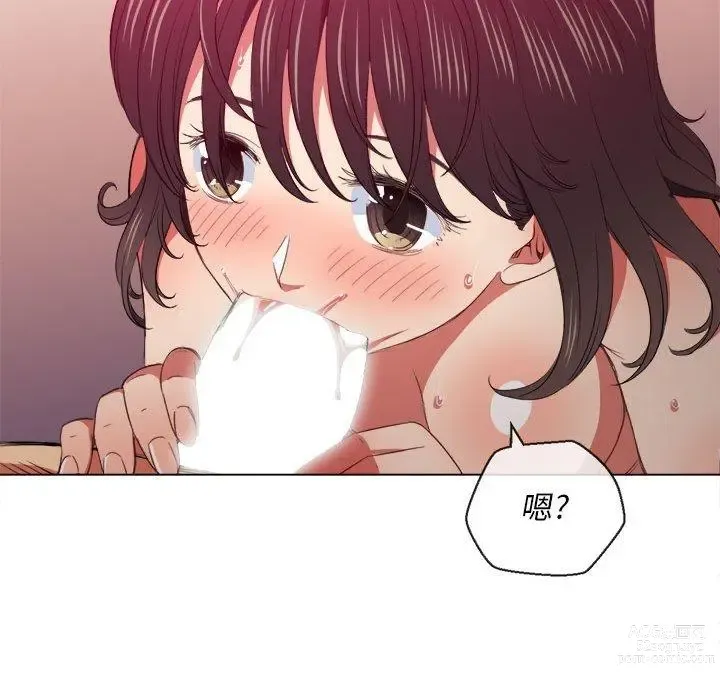 Page 1737 of manga 惡女勾勾纏