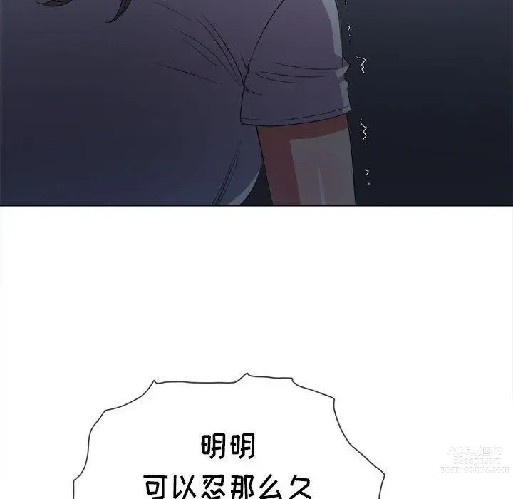 Page 1748 of manga 惡女勾勾纏