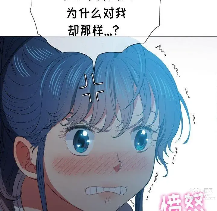 Page 1749 of manga 惡女勾勾纏