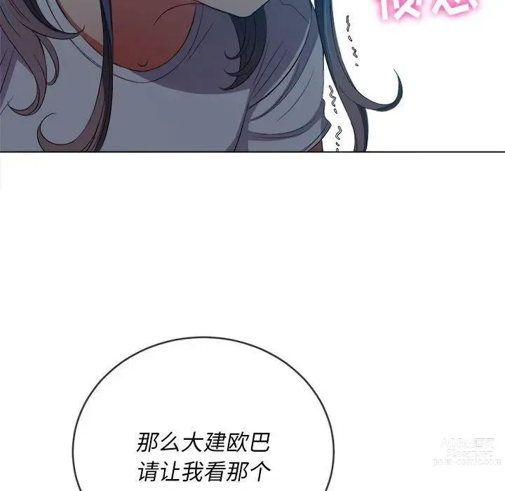 Page 1750 of manga 惡女勾勾纏