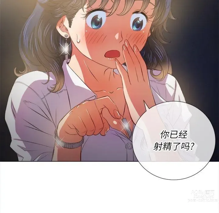 Page 179 of manga 惡女勾勾纏