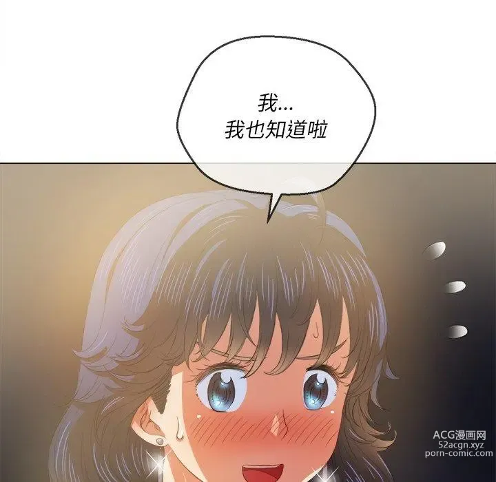 Page 182 of manga 惡女勾勾纏