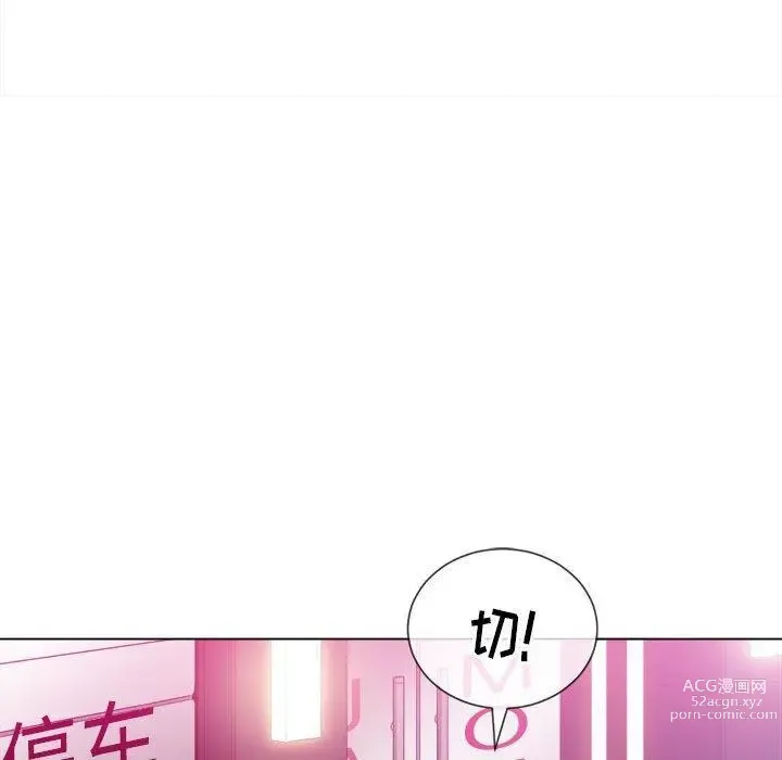 Page 1827 of manga 惡女勾勾纏