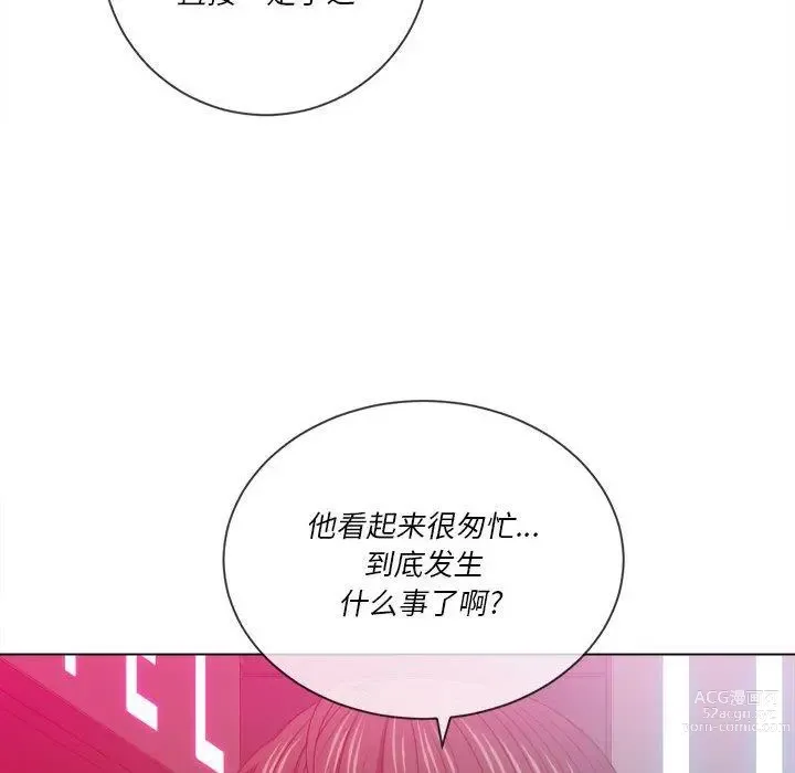 Page 1829 of manga 惡女勾勾纏