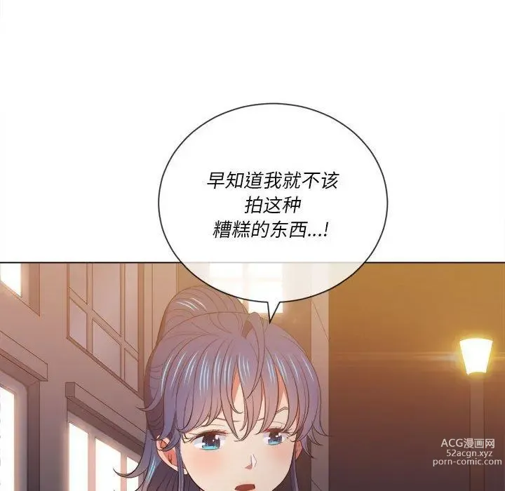 Page 1849 of manga 惡女勾勾纏